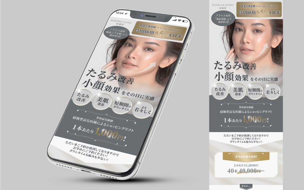 キャンペーン集客LPのFV