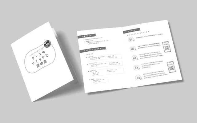 さっちーまん様 オンラインワークショップ作業説明書